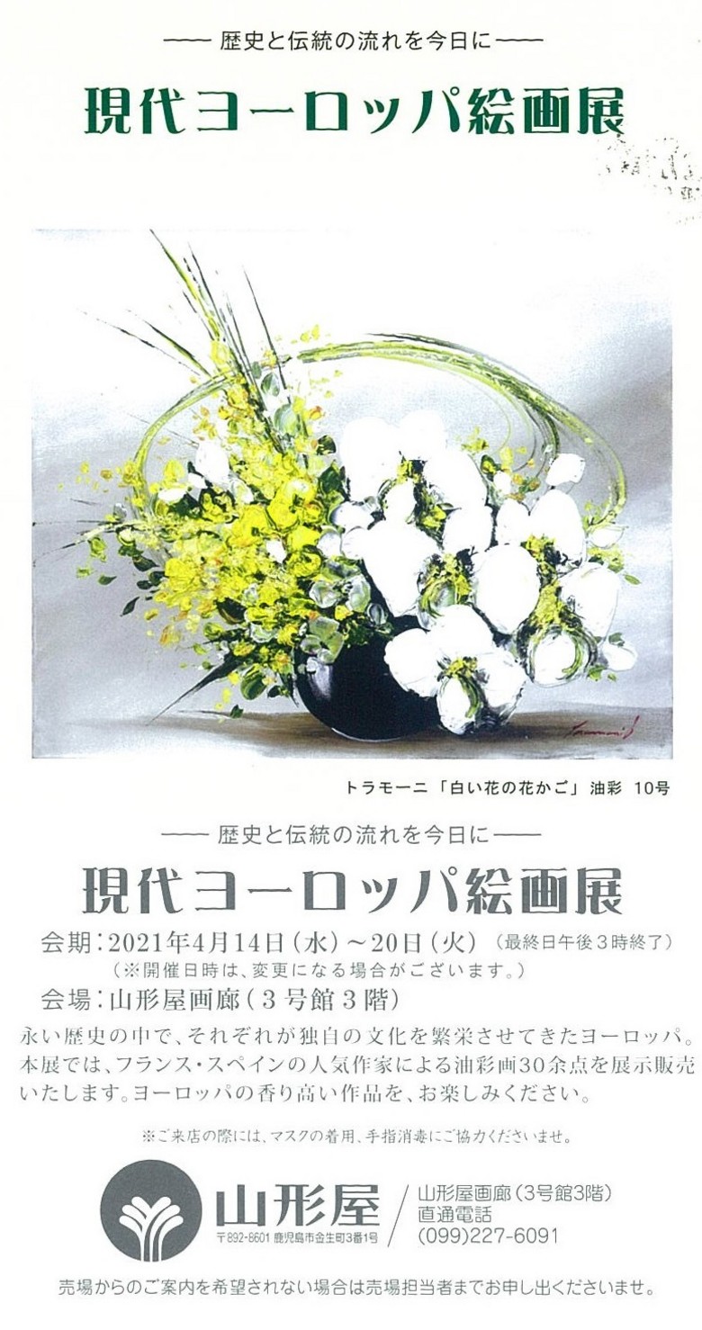 Mbc南日本放送 Mbcイベント情報