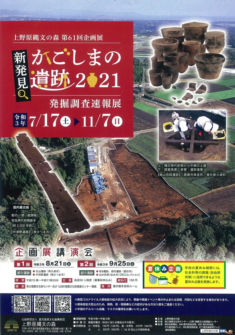 Mbc後援イベント